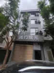 Mile Simple Shiguang Homestay