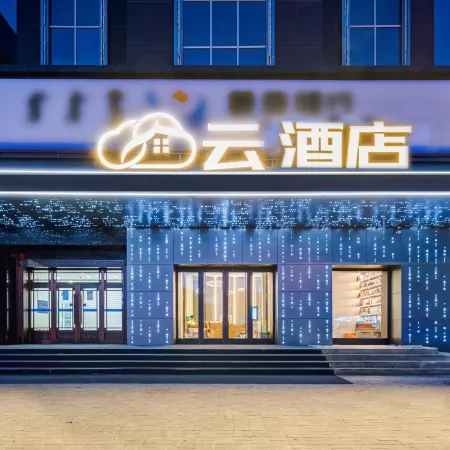 Cloud Hotel (Hulunbuir Hailar)