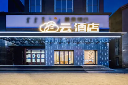 Cloud Hotel (Hulunbuir Hailar) Отели рядом с достопримечательностью «Subingwen Square»