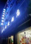 Aijia Express Hotel