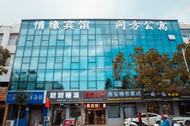 Qingyuan Hotel (Yulin Station)