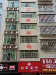 Lidu Hotel (Zhenyu Avenue)