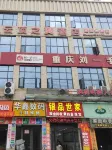 Qichun Cloud Top Wings Hotel