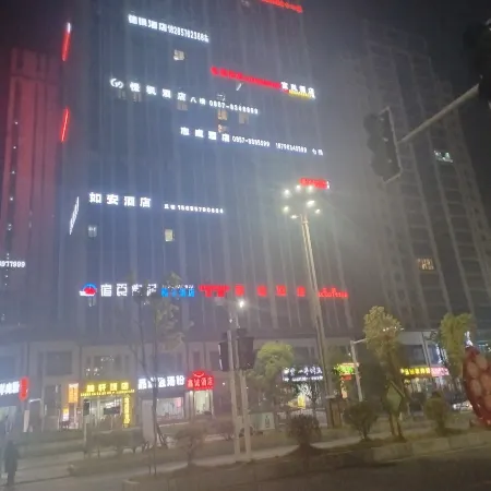 Fuxuan Hotel (Bijie Station)