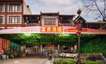 Wu'an Fugui Restaurant Inn