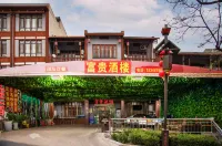 Wu'an Fugui Restaurant Inn Hotels near Jingniang Lake Scenic Area - Viewing Platform