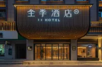 JI HOTEL(Jiamusi Xinmat Branch) Hotels near Jiamusi Dongjiao Airport