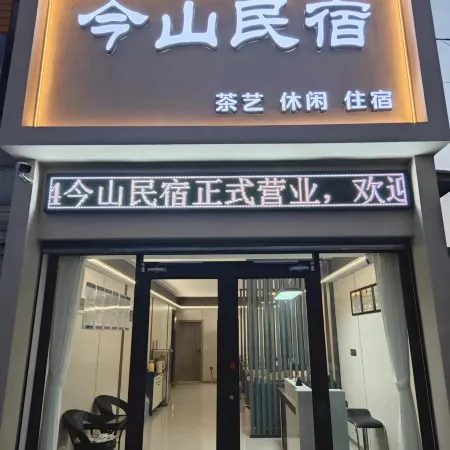 Jinshan Homestay