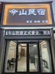 Jinshan Homestay