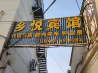Xiangyue Hotel