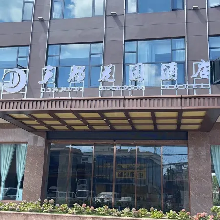 Shiba Lianshan Tiandu Garden Hotel