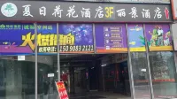 Xia Ri He Hua Hotel (Jingzhou Railway Station)
