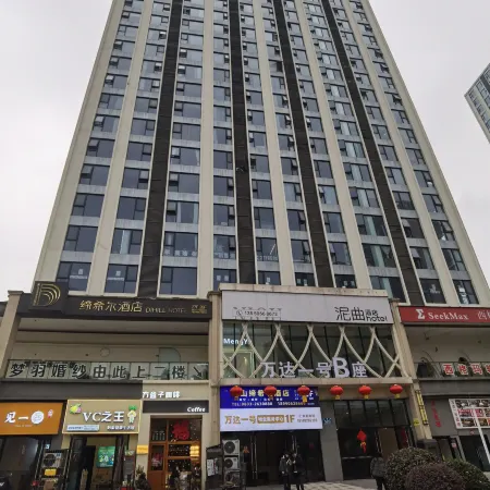 Leshan Yayi Homestay (Wanda Plaza)