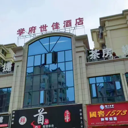 Shijia Hotel, Xuefu