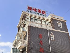 涿鹿縣樺林飯店