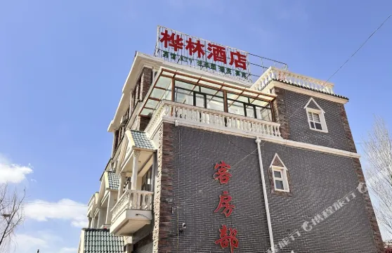 涿鹿縣樺林酒店