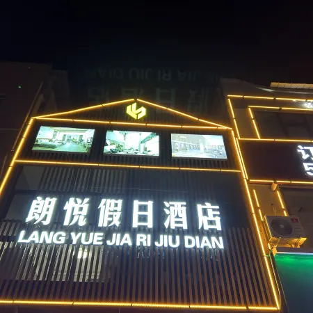 Zhangbei Langyue Holiday Hotel