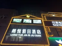 Zhangbei Langyue Holiday Hotel