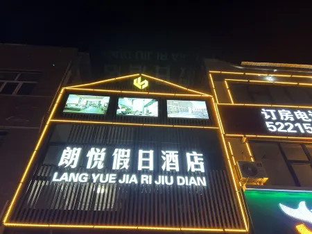 Zhangbei Langyue Holiday Hotel Отели рядом с достопримечательностью «Zhangbei Bashang Grassland»