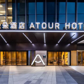 Atour Hotel Guiyang Guanshan Lake Yueran Plaza Hotels near Guanshanhu Park