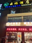 Yunrui Hotel Hotels in Yunxi District