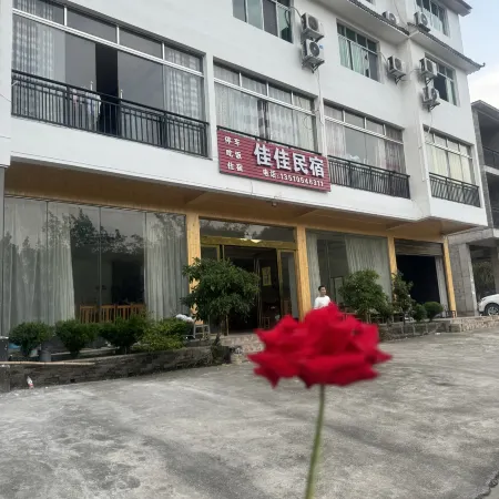 Yubo Jiajia Homestay