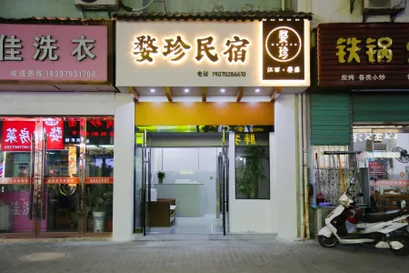 Wuzhen Hotel Отели в г. Уюань