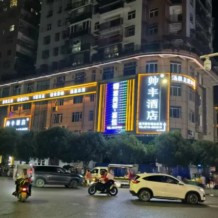 Shuaifeng Hotel