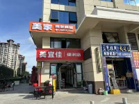 Danzhou Meijia Scenic Apartment (Haihuadao No. 1 Island)