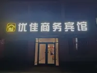 ジュツ陽優佳ビジネスホテル（桑墟鎮梨花路）