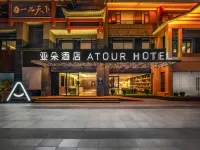 成都金牛一品天下地鐵站亞朵飯店 一品天下站附近的飯店