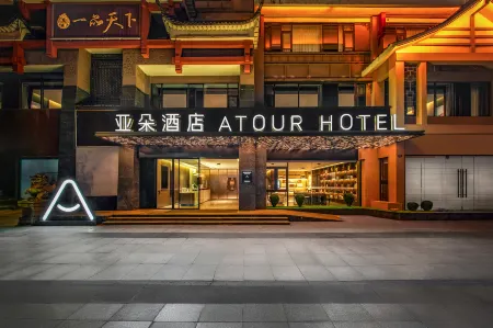Atour Hotel Chengdu Jinniu Yipin Tianxia Metro Station Отели рядом с достопримечательностью «Chengfei Park»
