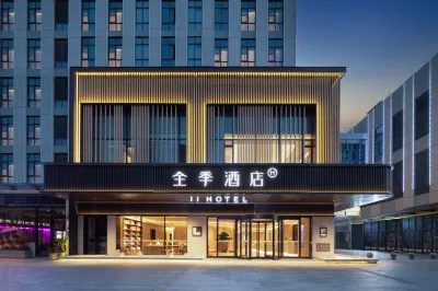 All Seasons Hotel (Wuhu Wuwei Construction Building Branch) Hotels in der Nähe von Wuwei Transportation Bureau Passenger Transport Center