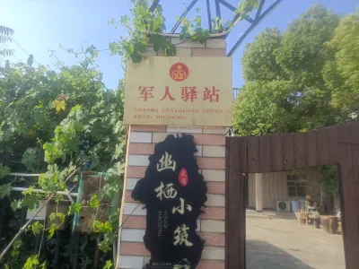 Youqi Xiaozhu Homestay