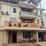 樂村居民宿 三爪仑観音岩周辺のホテル