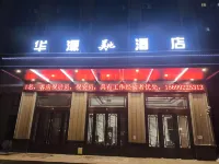 Hua Yuan Hotel Hotel in zona Xinjiang Institute of Light Industry Technology