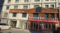 紅足紀足道會館 Các khách sạn ở Kỳ Ar Horqin