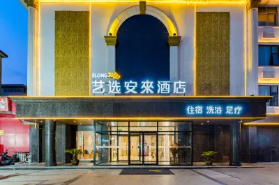 Elong Me Anlai Hotel (Xuchang Cao Wei Ancient City Fat Donglai People's Store)