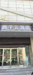 Shangziyun Hotel (Xi 'an Xiaozhai Stadium Metro Station Branch) Hotel di Xi'an