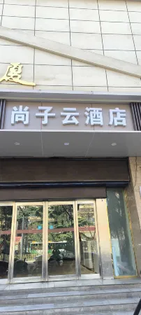 Shangziyun Hotel (Xi 'an Xiaozhai Stadium Metro Station Branch)