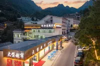 三清山聚和度假民宿（索道外雙溪站店） 巨蟒出山附近的飯店