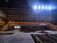 魯客居民宿 鄰近六十五團薰衣草觀光園的酒店