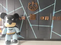 BEAR Xiong E-sports Homestay - Homestays