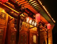 雍華閣·中式人文景觀庭院（平遙古城景區市樓店）