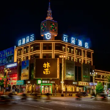 Cloud Hotel (Linxi Government & No.1 High School)