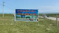 羊吉加家庭民宿 칭하이호 동거얼 전망대 주변 호텔