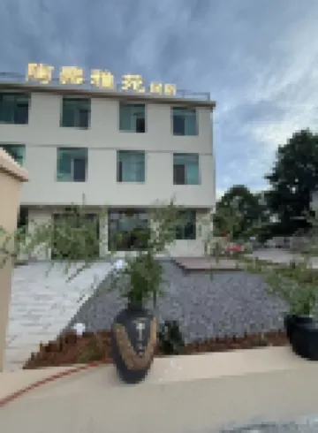 Fuliang Taole Yayuan Homestay
