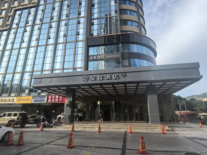 Starway Hotel (Xining Central Shopping Plaza Yile Building)