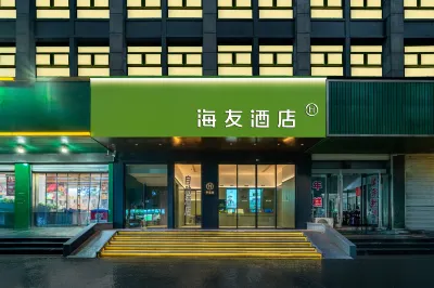 Hi Inn Shaoxing Keqiao Wanda Plaza Huzhong Road Hotels in Shaoxing