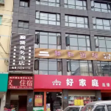 聚賢商務酒店 鄰近九洞水觀景平台的酒店